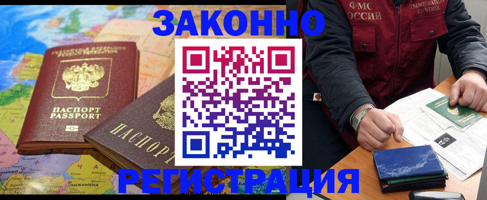 временная регистрация госуслуги в Давлеканово