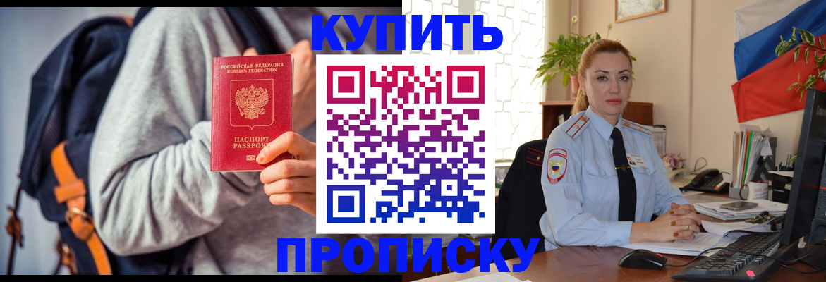 временная регистрация недорого в Давлеканово