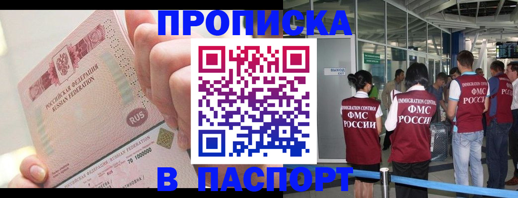 прописка от собственника в Давлеканово