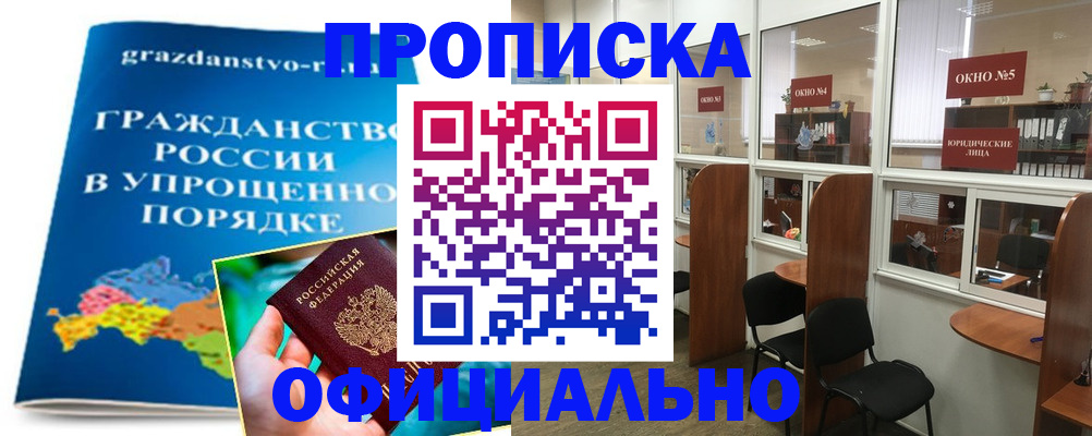 временная регистрация собственник в Давлеканово