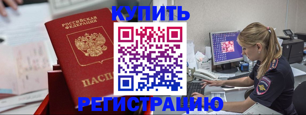 миграционный учет в Давлеканово